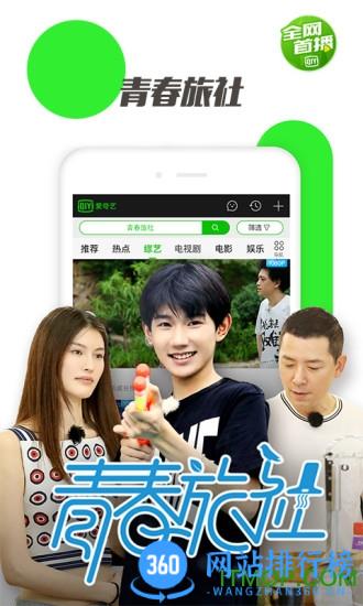 qsv视频格式播放器手机版 v14.12.0 安卓版 0