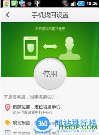 yun百度云手机找回软件 v12.1.6官网安卓版 1