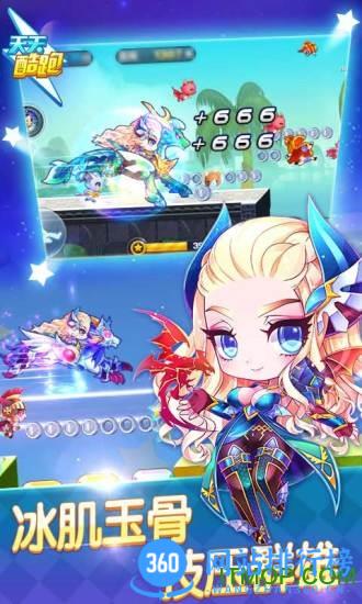 天天酷跑极速前进4手机版 v1.0.111.0安卓最新版 1