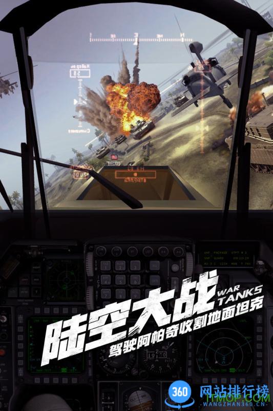 巅峰坦克装甲战歌九游版 v5.0.0安卓版 3