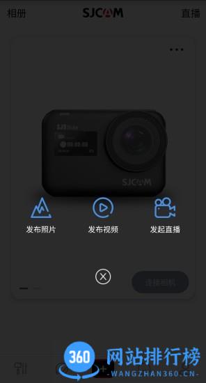 sjcam运动相机 v6.3.7安卓官方版 0