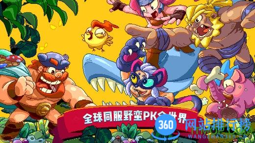 网易游戏野蛮人大作战 v1.0.550安卓版 3