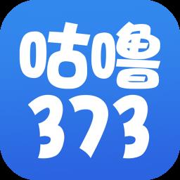 咕噜373代练平台