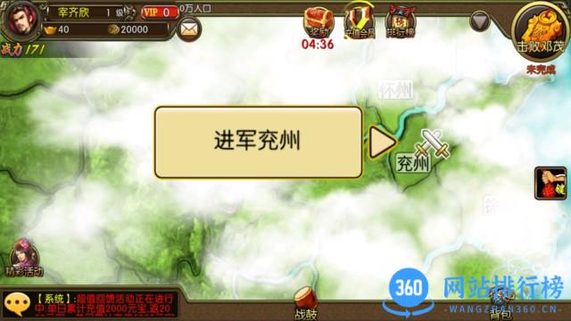 三国世界官方版 v3.8.7安卓版 3