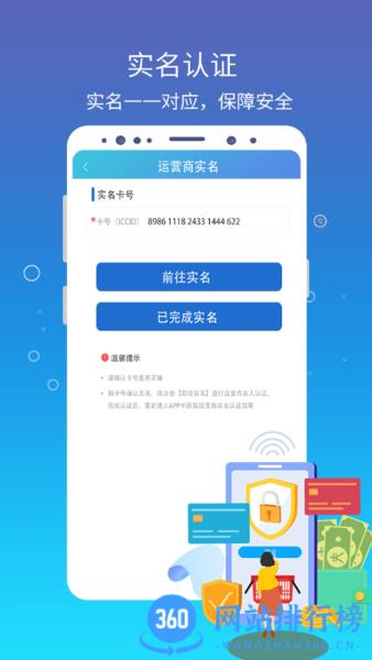 集流管家最新版 v1.1.7安卓版 0