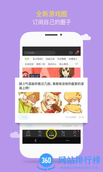 4399游戏盒体验服 v8.0.0.53 安卓版 2