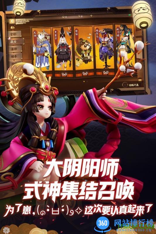 决战平安京国际服