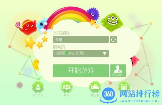 qq版球球大作战(Battle of Balls) v18.1.0 安卓应用宝版 2