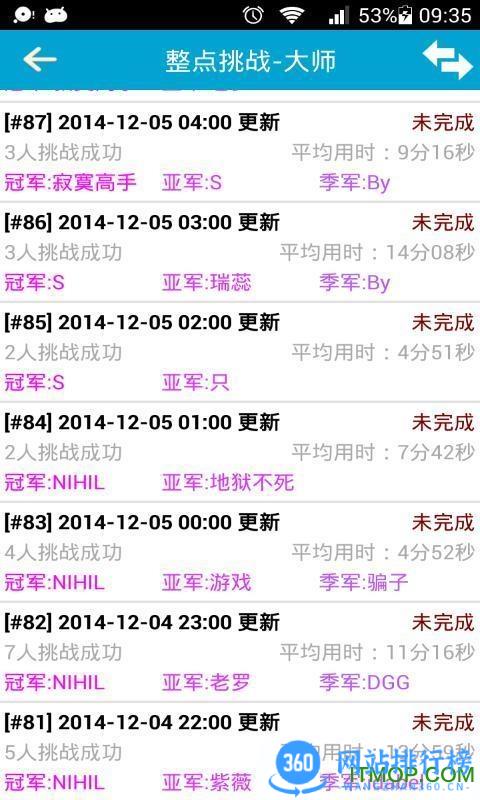 全民数独内购破解版 v2.46安卓无限提示解锁版 2