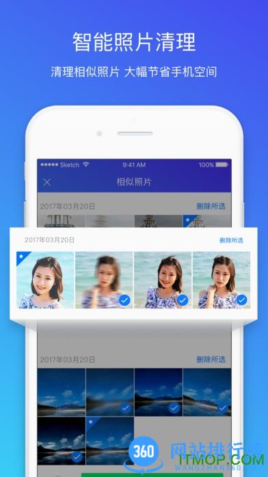 腾讯QQ安全管家app v16.1.9官网安卓版 1