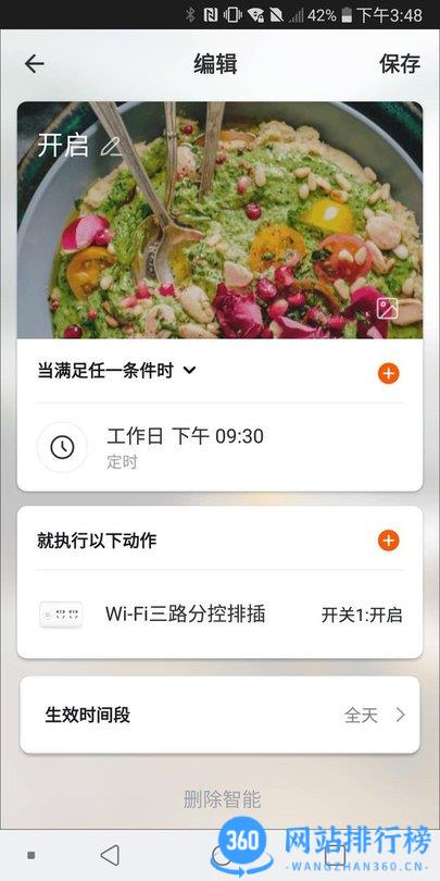 鸿世智能 v1.0.7 安卓版 1