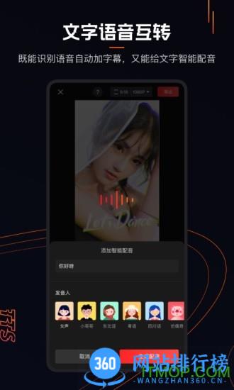 快影视频制作app v6.24.0.624004安卓版 1