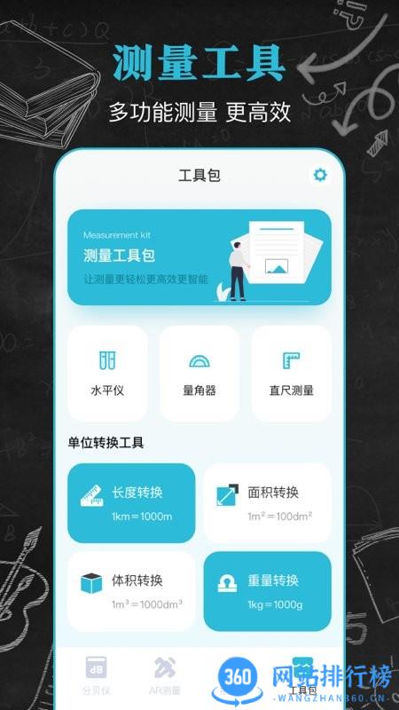 噪音音量分贝仪手机版 v4.7.8 安卓版 0