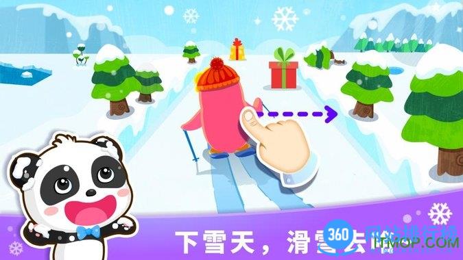 宝宝巴士宝宝天气认知 v9.77.00.01安卓版 1