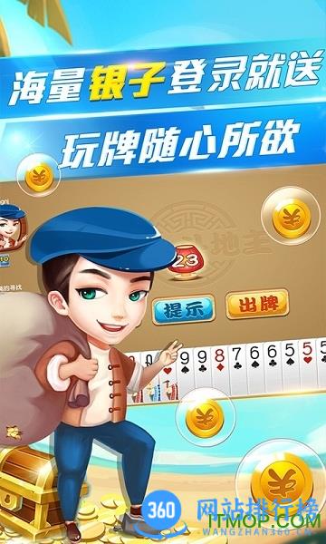 乐享四人斗地主官方版 v9.4.3安卓版 1
