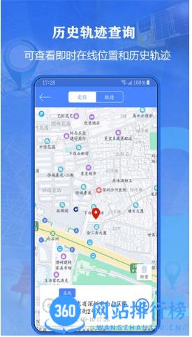 北斗侠找人app v1.0.7安卓版 2