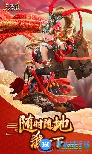三国杀移动版哔哩哔哩下载