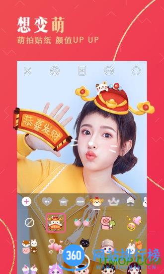 美颜相机app免费版 v11.8.20安卓版 1