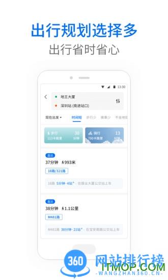 贵阳车来了实时公交 v4.46.0安卓版 3
