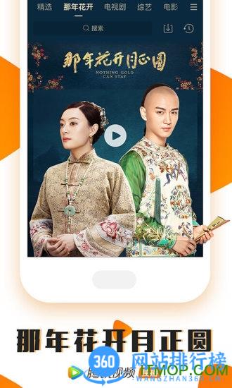 QQLive腾讯视频最新版 v8.9.90.27987安卓版 1