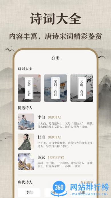 唐诗三百首少儿版电子版 v3.30 安卓版 0