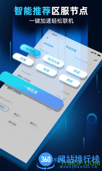 奇游联机宝手机版 v3.1.4安卓版 1
