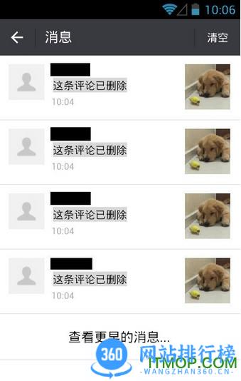 微信最新防撤回版本