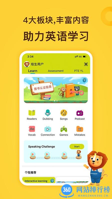 朗文家教育 v2.8.01安卓版 2