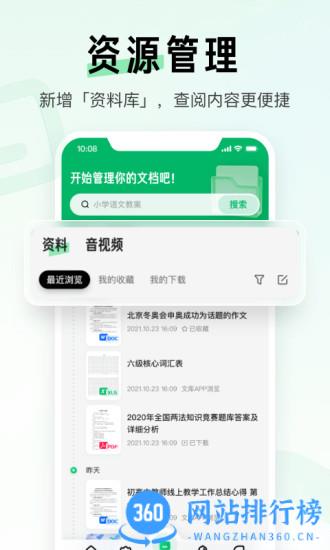 百度文库老版本(免财富值) v8.3.11安卓旧版 0