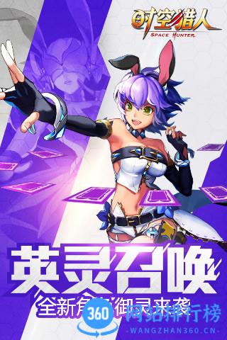 时空猎人官方正版 v5.1.1436安卓版 1
