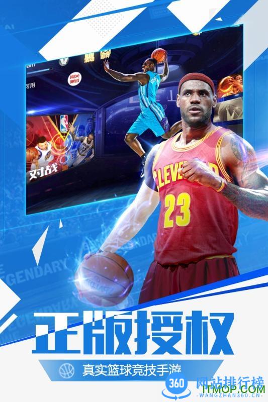 腾讯最强NBA内测安装包 v1.45.561安卓版 1