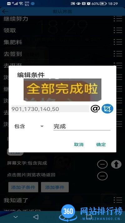 自动化编辑器app v3.2.84安卓版 1