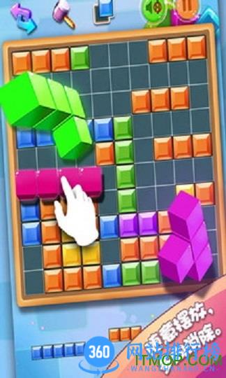 俄罗斯方块 v2.49安卓版 3