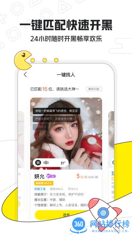 虎牙小鹿电竞 v3.16.4安卓版 2