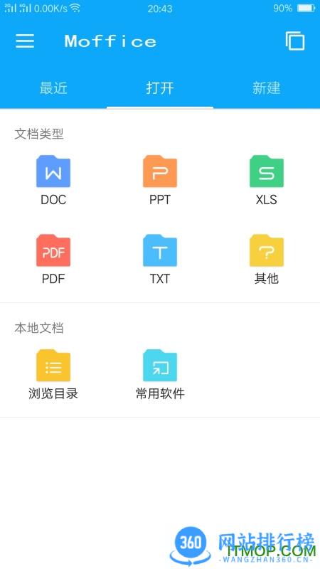 金山WPS手机解锁高级版 v14.7.0安卓纯净版 0