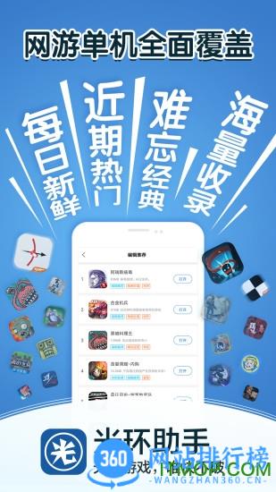 光环助手免root无限加速版 v5.32.8安卓版 0