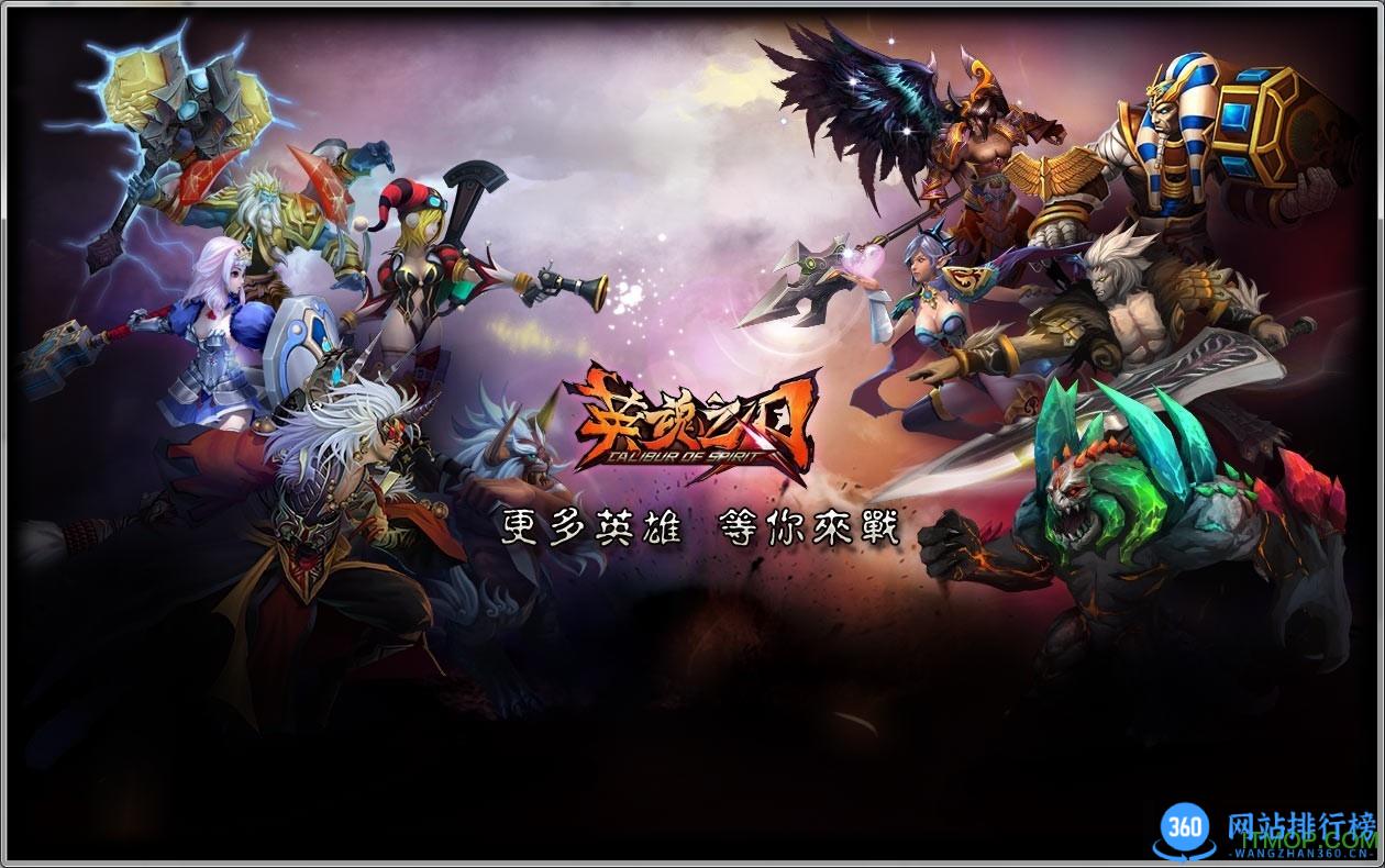 九游英魂之刃手机版 v3.2.9.0安卓版 1