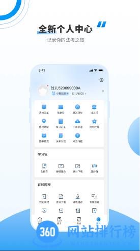 厚大法考app v4.2.1安卓版 1