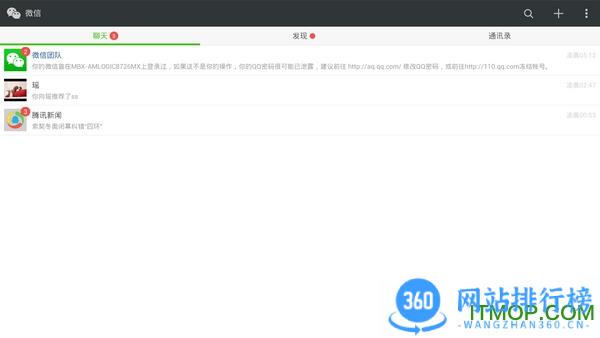 微信电视版apk v8.0.44安卓版 0