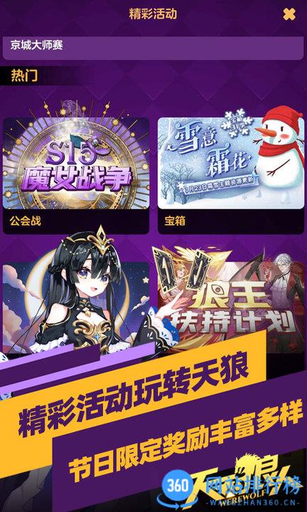 天天狼人杀答题助手 v7.10.1 安卓版 1