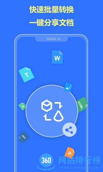 转易侠PDF转换器app v1.3.4 安卓版 1