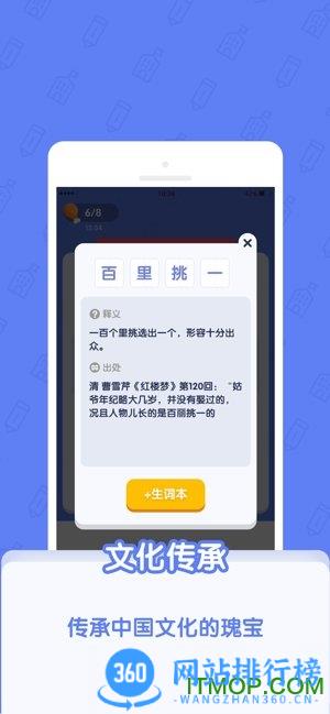 世界学霸游戏 v1.4.0 安卓最新版本 0