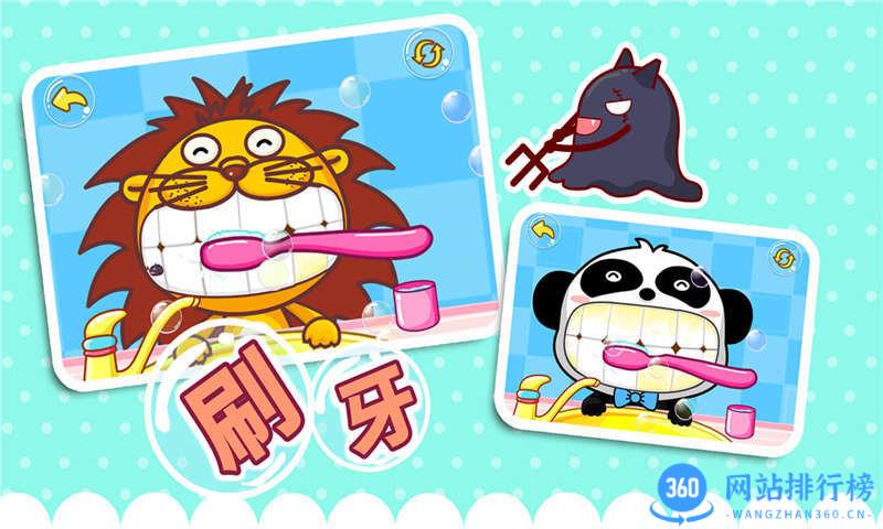 宝宝巴士宝宝爱卫生小游戏 v9.77.00.00安卓版 1