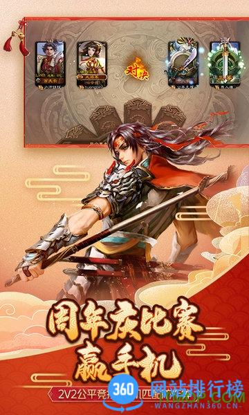 三国杀移动版bilibili服 v4.2.1 安卓版 0