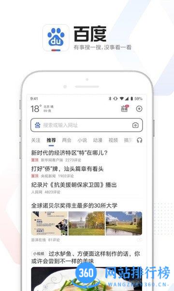 百度小神卡app