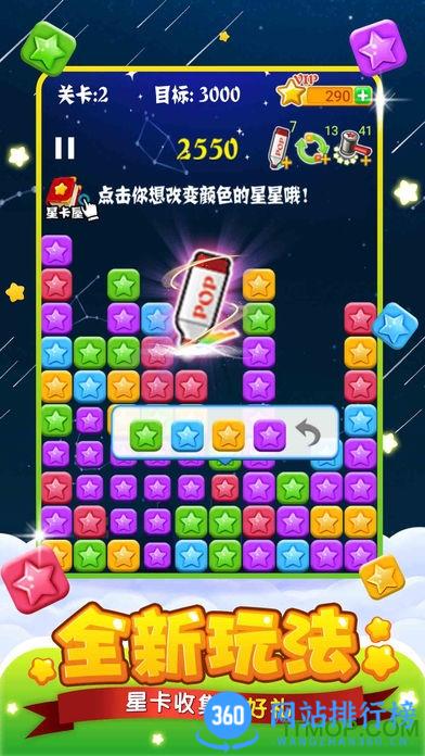 popstar流行之星官方正版 v6.5.5安卓版 1