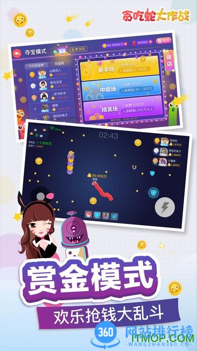 贪吃蛇大作战qq版手机游戏 v5.7.1 安卓版 1