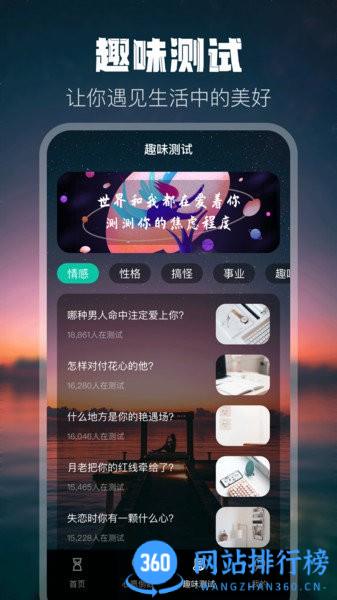 生日倒计时软件 v4.46安卓版 1