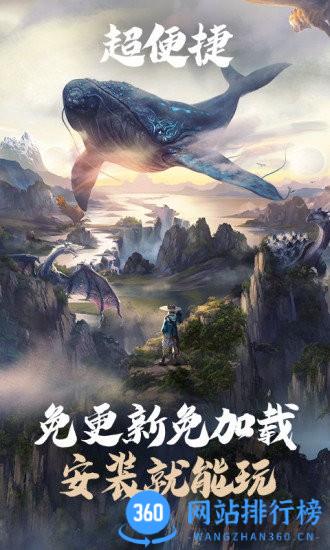 妄想山海手游云端 v5.0.0.3990204安卓版 0
