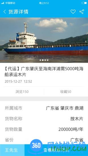 q船战术 v4.3.5 安卓版 3